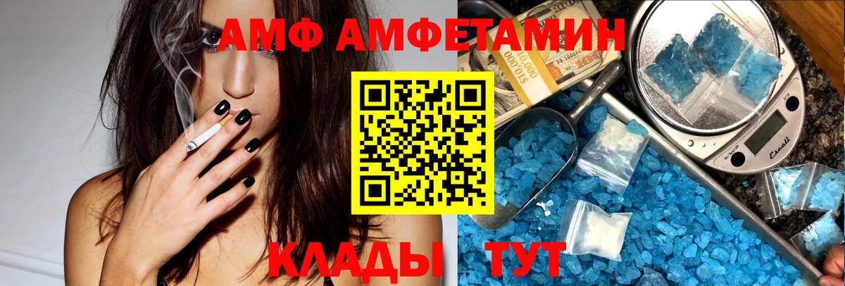 АМФЕТАМИН Premium Городец