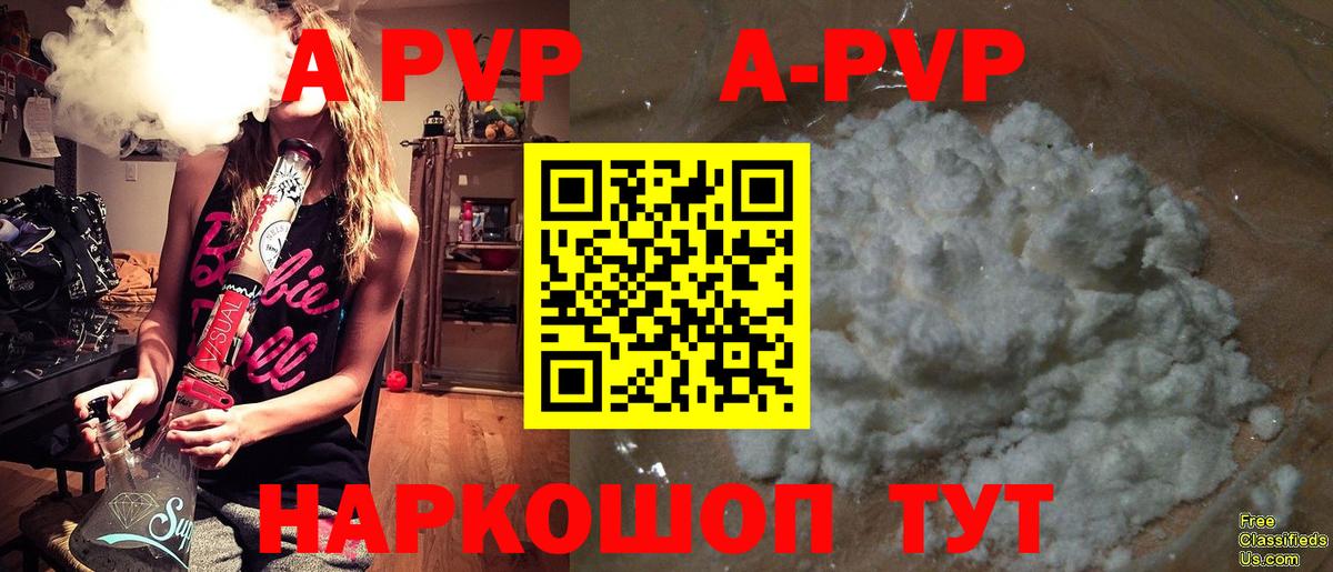 Альфа ПВП мука  A PVP СК КРИС  Городец  A-PVP  A-PVP Crystall  Вход с VPN 