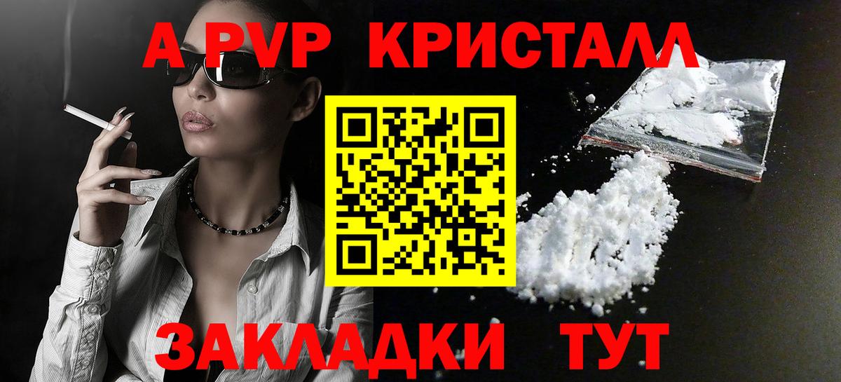 Alpha PVP мука Городец