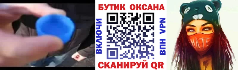 БУТИРАТ жидкий экстази  Городец 