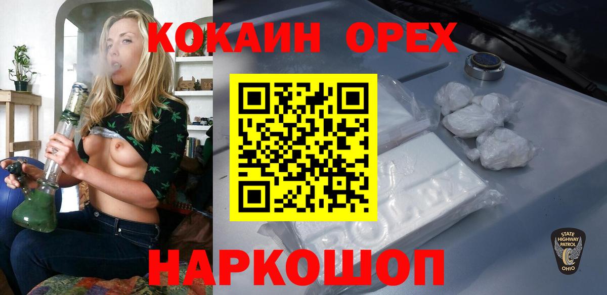 КОКАИН 97% Городец