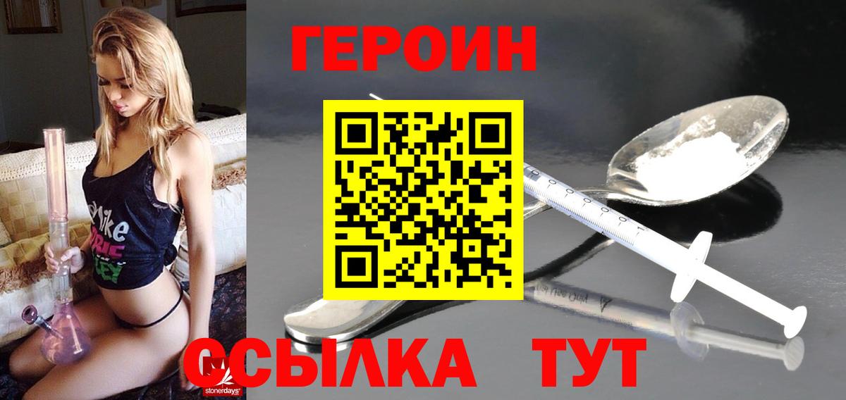 Городец  Героин белый  Вход с VPN 