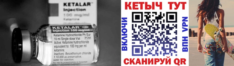 Кетамин ketamine Городец