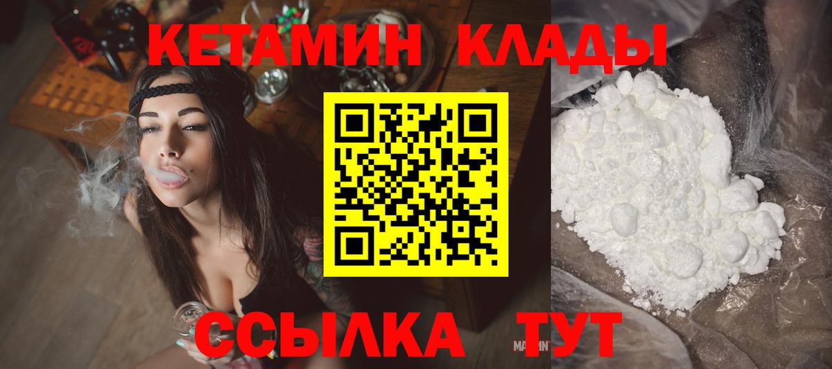 КЕТАМИН VHQ Городец