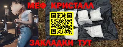 мескалин Краснокаменск