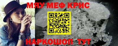 мескалин Краснокаменск