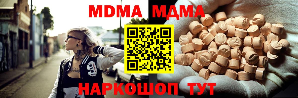 MDMA VHQ Городец
