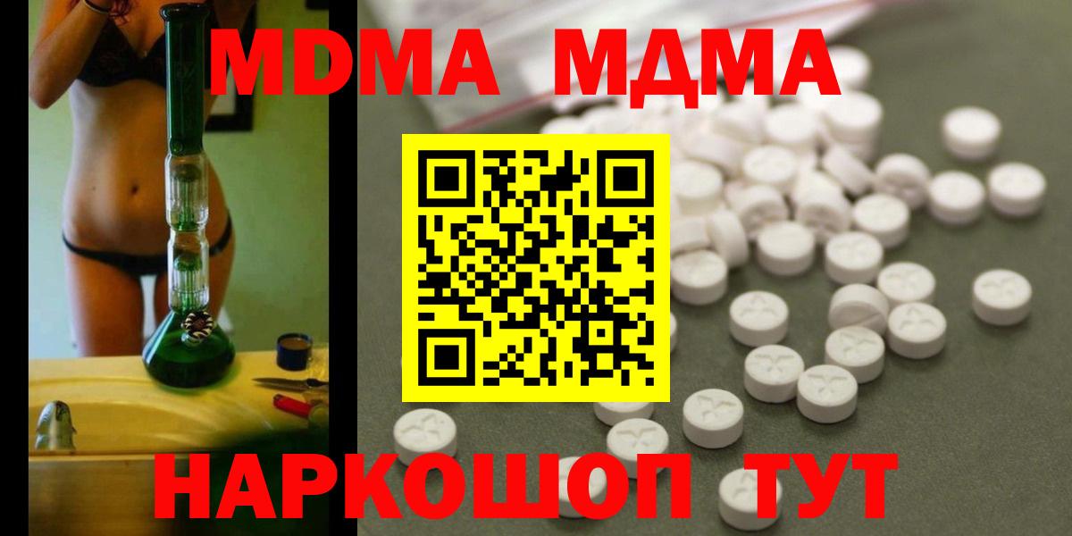 Городец  MDMA crystal  МДМА VHQ  MDMA  Вход с VPN 