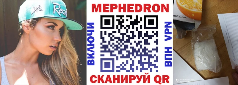 МЕФ mephedrone  магазин  наркотиков  Городец 