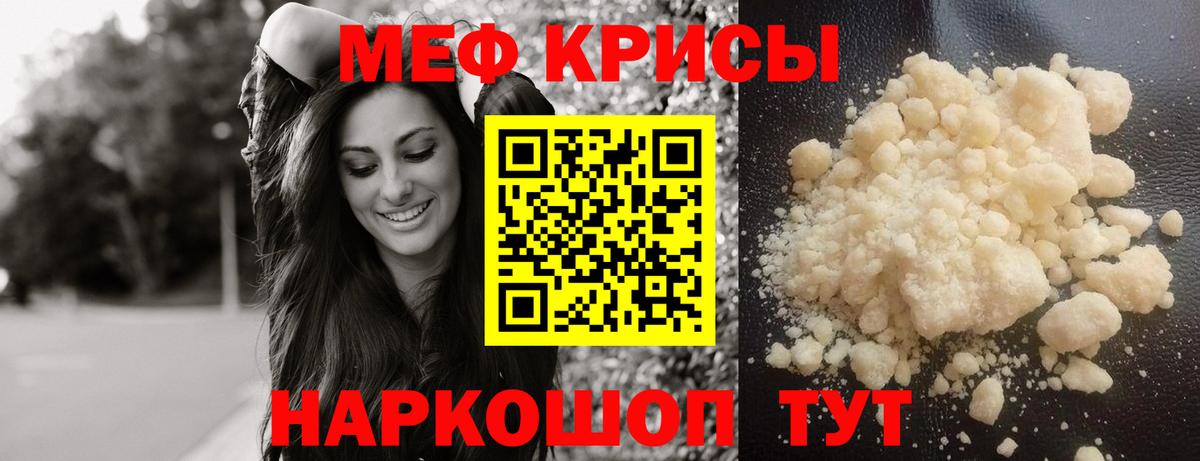 Меф мука Городец
