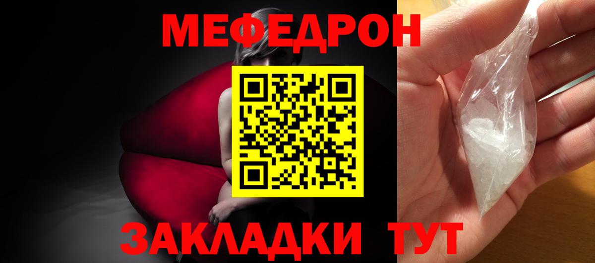 МЕФ кристаллы  Меф кристаллы  Вход с VPN  Меф  цены наркотик  МЯУ-МЯУ  Городец 