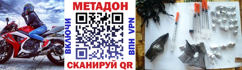 Метадон кристалл  MEGA tor  Городец 
