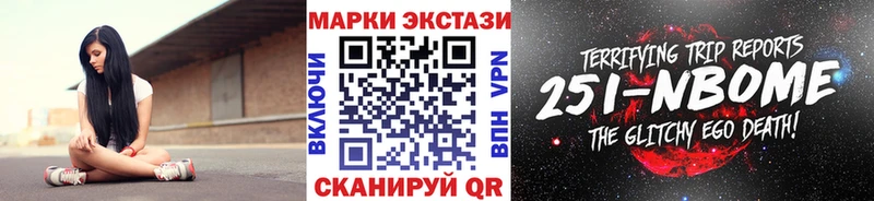 наркотики  Городец  Марки N-bome 1,8мг 