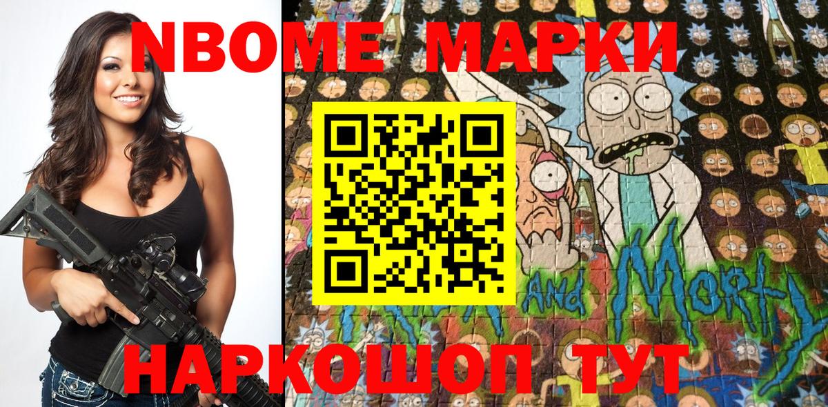 где продают   Марки NBOMe 1,5мг  Городец  Вход с VPN  Марки NBOMe 1,5мг 