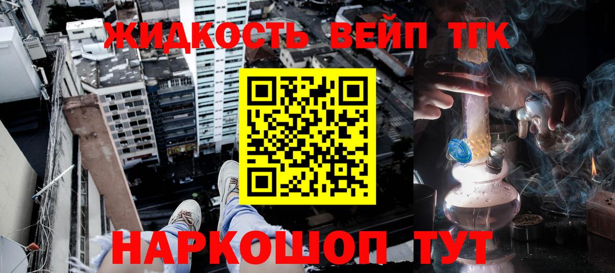 ТГК вейп  Вход с VPN  Городец  ТГК вейп с тгк 